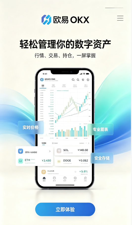 欧交易所app下载安卓数字资产科普